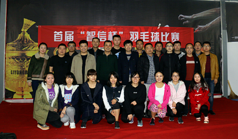 14797953339377427Ptd.png 智信公司舉辦羽毛球比賽_副本.png