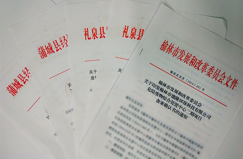 1479976059454599Ffw1.jpg 項(xiàng)目備案確認(rèn)書.jpg