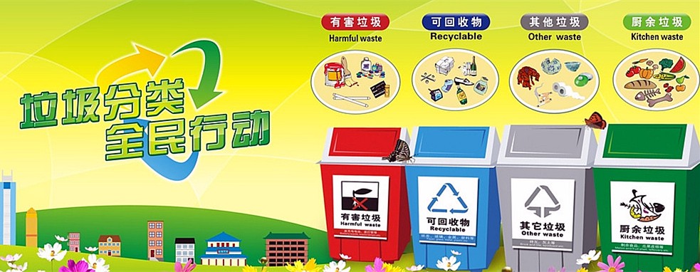 1483499074418440es7w.jpg 垃圾分類.jpg