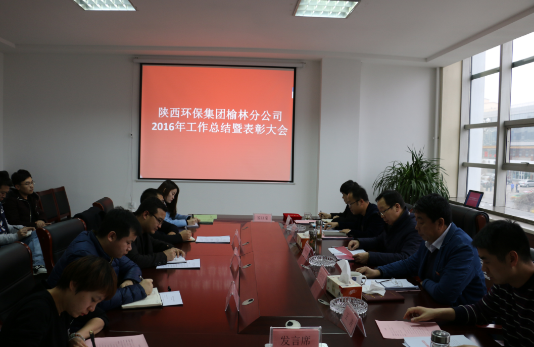 14841287645758775kmR.png 榆林年會(huì).png