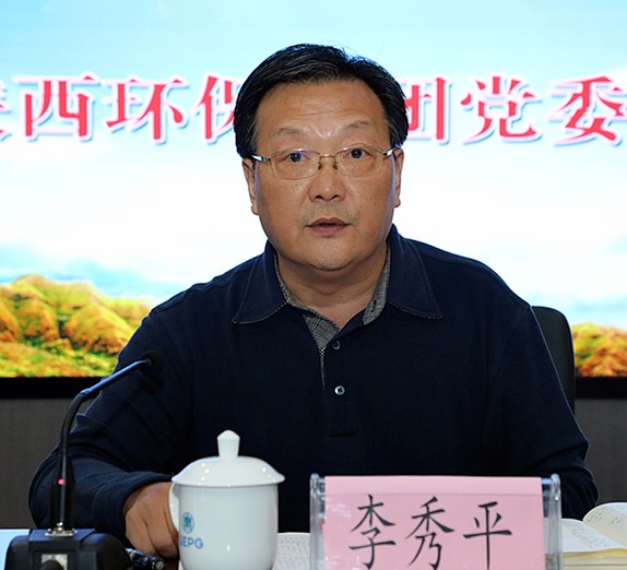 15067348471382329iia.jpg 巡察反饋會李秀平.jpg