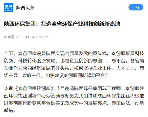 1648177305631588MUyY.jpg 2 西部網(wǎng) 陜西頭條.jpg