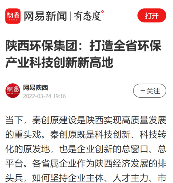 1648177673147014CVVI.jpg 13網(wǎng)易新聞.jpg