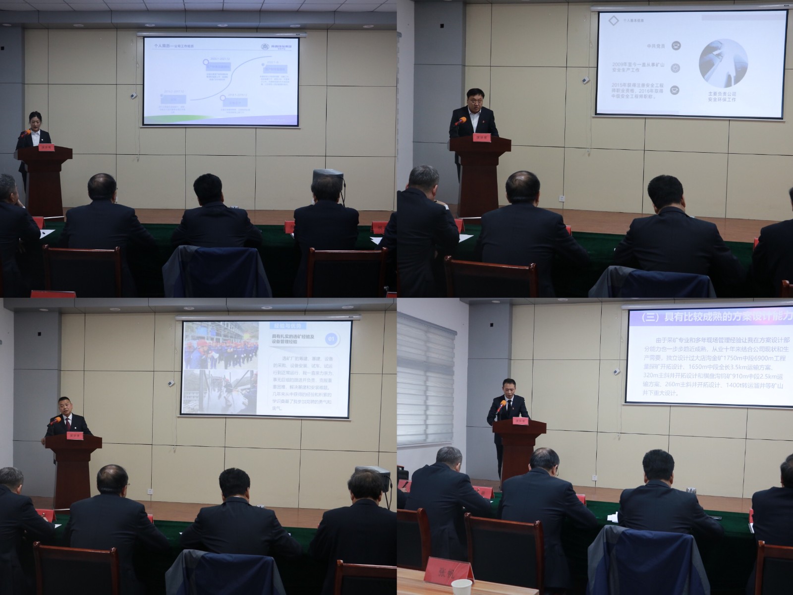 1700099441956502QxF1.jpg 競(jìng)聘同志演講.jpg