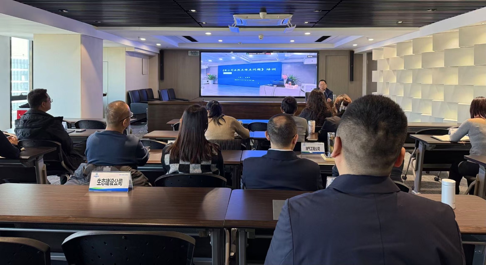 陜西環(huán)保集團(tuán)舉辦《新公司法熱難點(diǎn)問(wèn)題》培訓(xùn).jpg