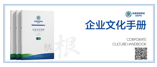 企業(yè)文化手冊(cè)電子書（橫版）_副本_副本.jpg