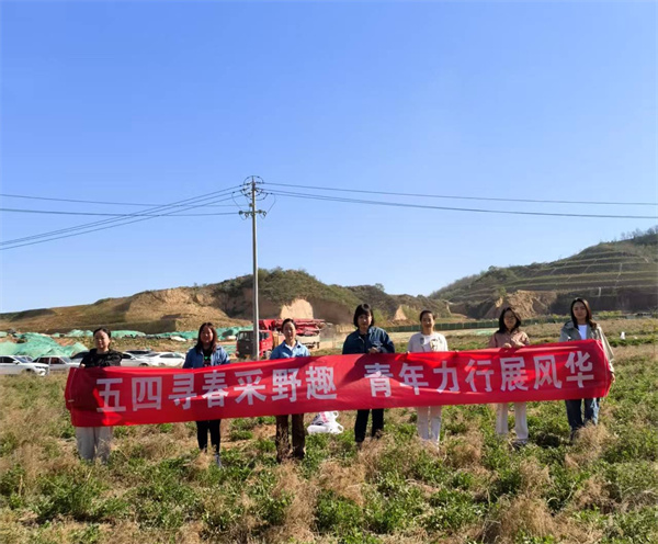 延安環(huán)保公司+五四尋春采野趣，青年力行展風華圖片2.jpg